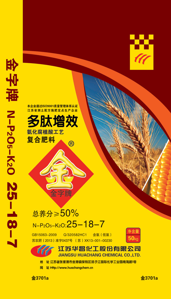 金3701a 25-18-7