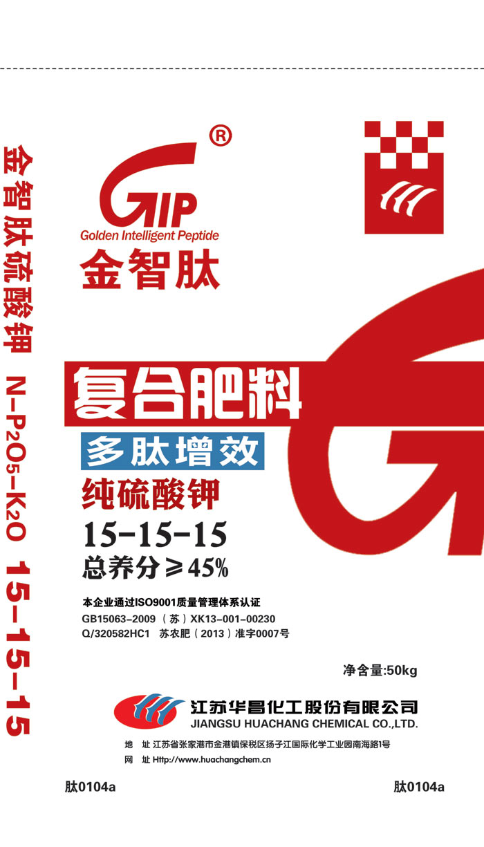 肽0104a 15-15-15硫酸钾