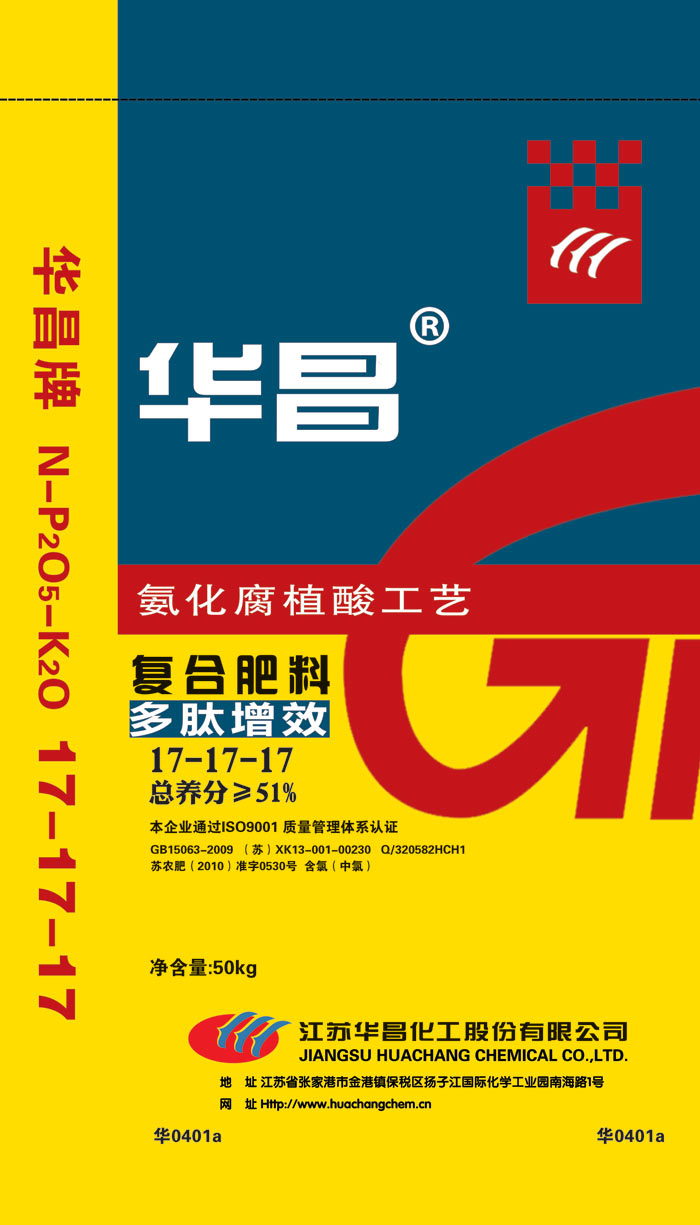 华0401a 17-17-17