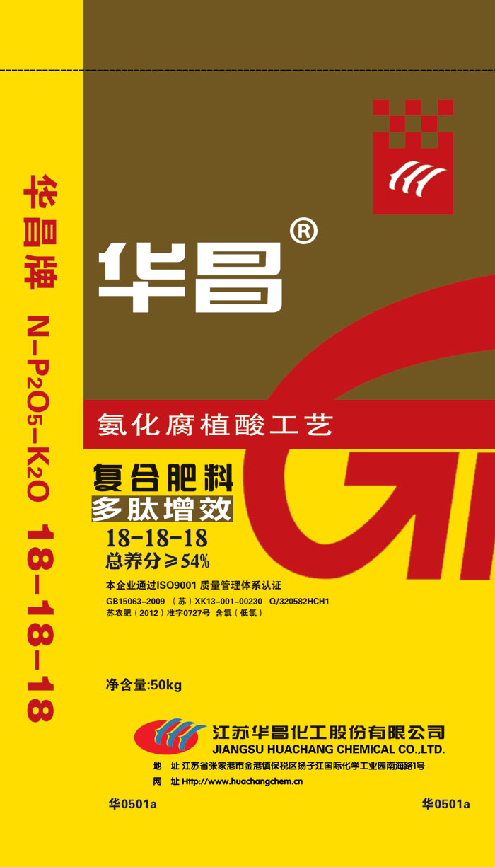华0501a 18-18-18