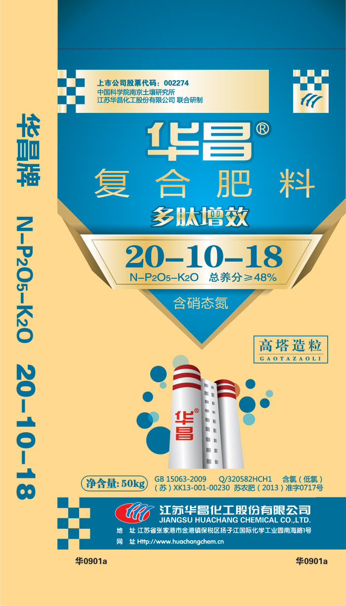 华0901a 20-10-18