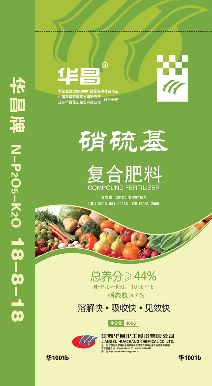 华1001b 18-8-18 硝硫