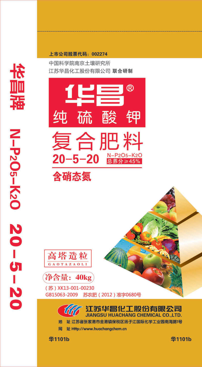 华1101b 20-5-20