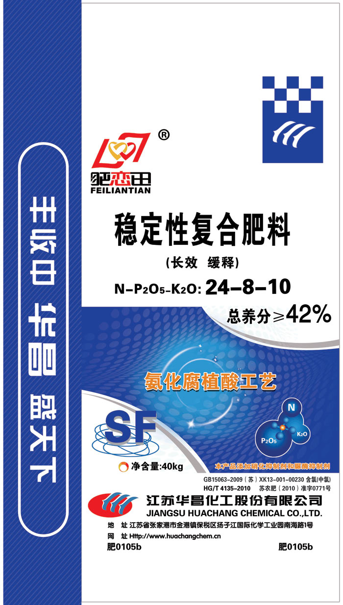 肥0105b 24-8-10 缩二脲
