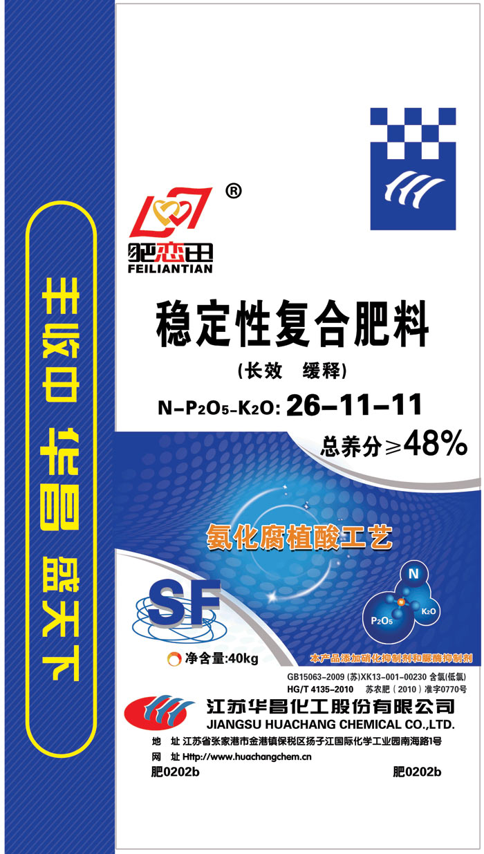 肥0202b 26-11-11 缩二脲