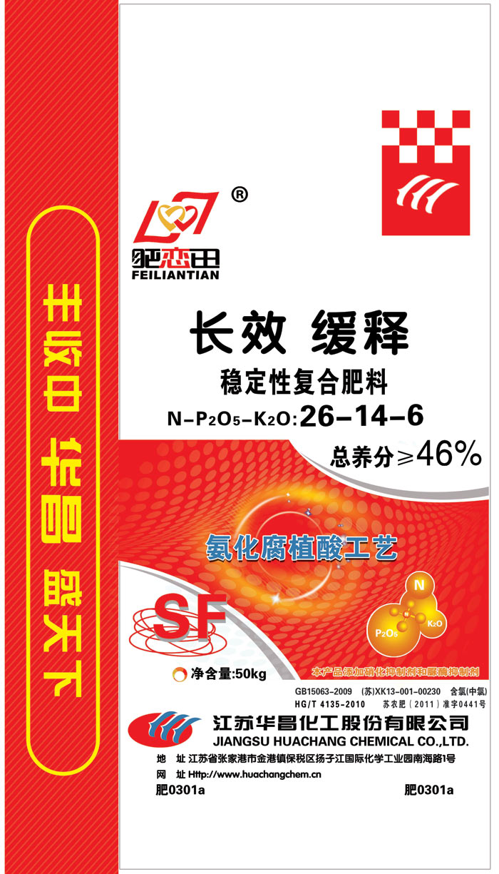 肥0301a 26-14-6