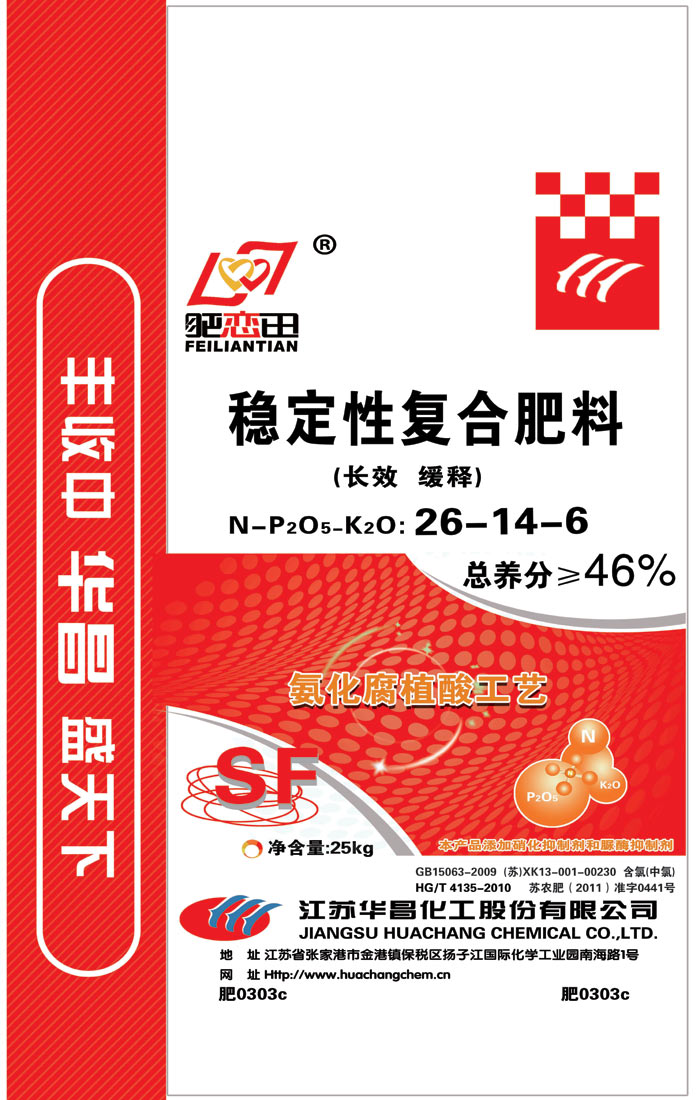肥0303c 26-14-6