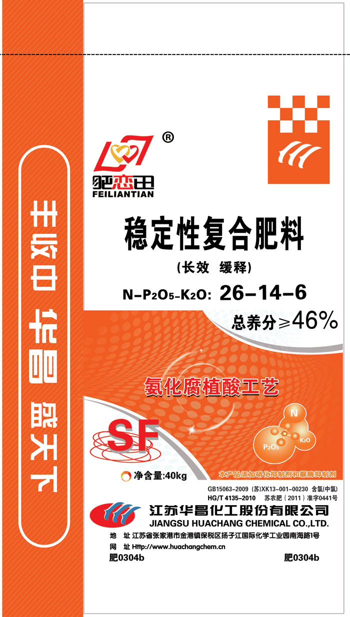 肥0304b 26-14-6