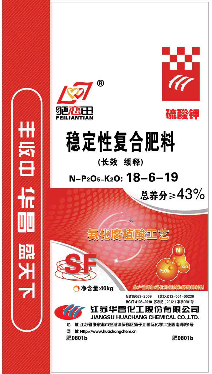 肥0801b正面