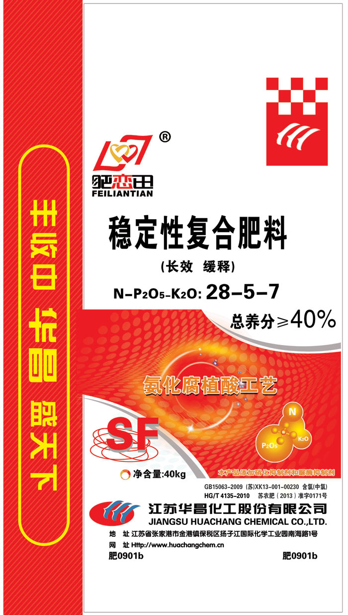 肥0901b 28-5-7 缩二脲
