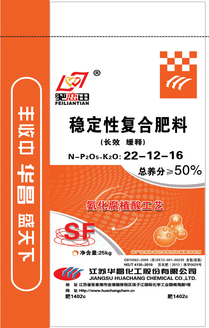 肥1402c 22-12-16