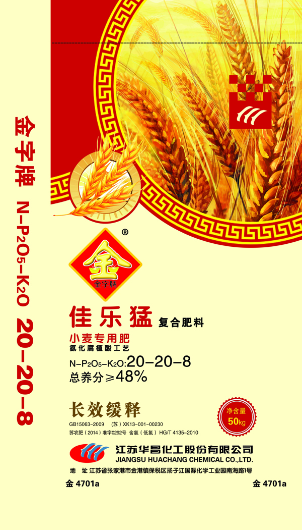 金4701a 20-20-8