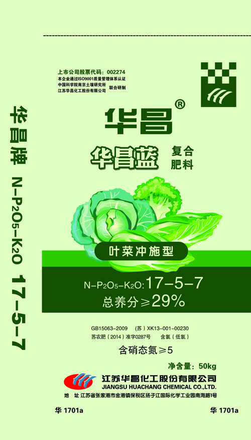 华1701a 17-5-7