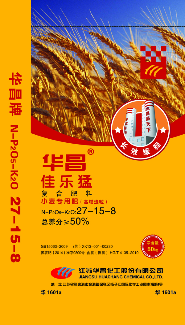 华1601a 27-15-8