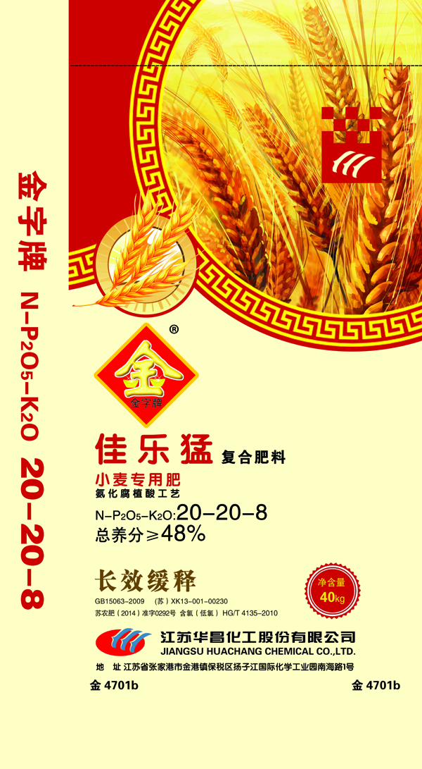 金4701b 20-20-8
